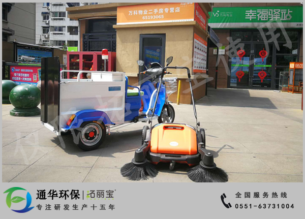 給萬科物業(yè)配送保潔車和掃地車